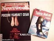 Tokio hotel's book - Cred ka e de mult - � Tokio Hotel �